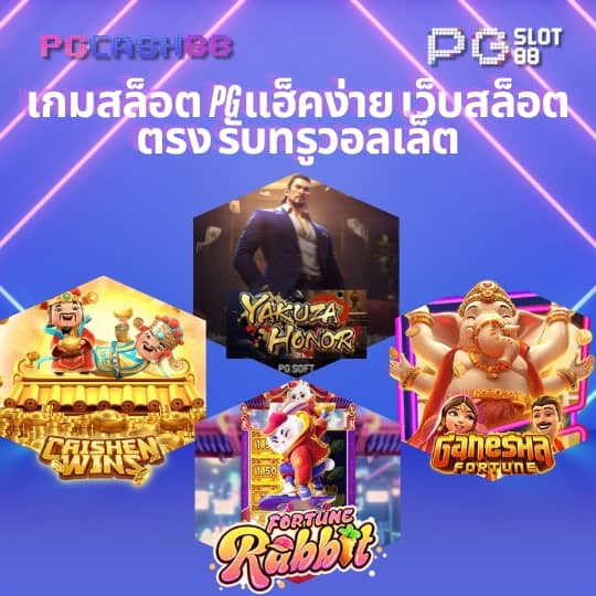 ดูบอลสด 77upth