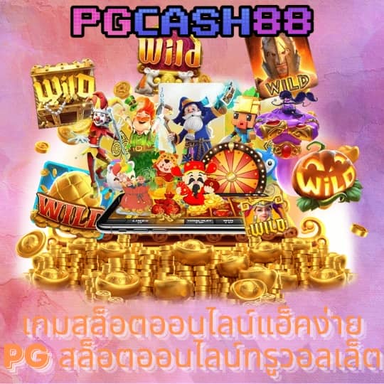 ดูบอลสด 77upth