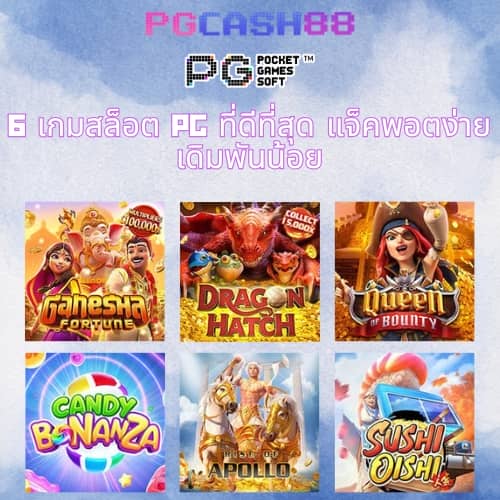 ดูบอลสด 77upth