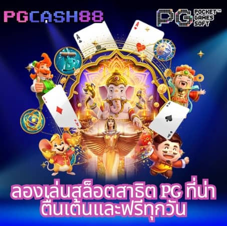 ดูบอลสด 77upth