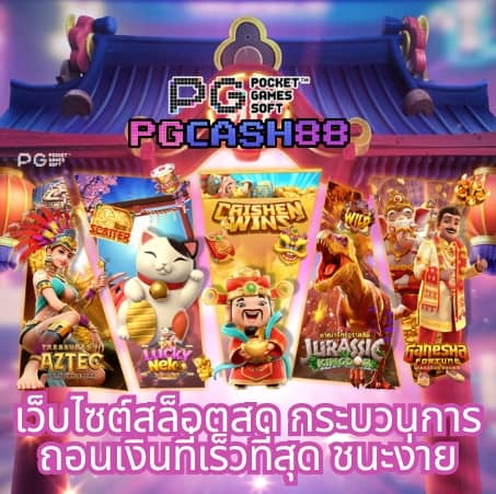 ดูบอลสด 77upth